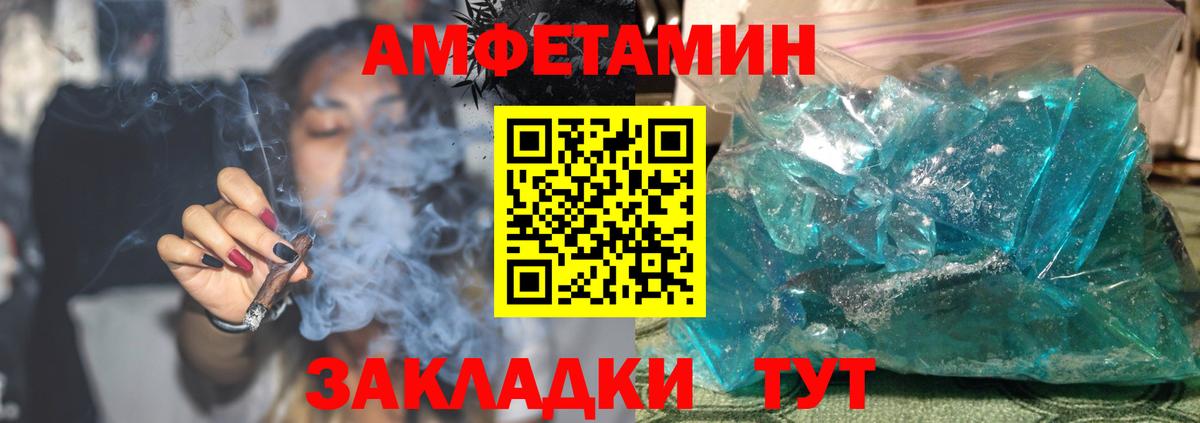Amphetamine  Вход с VPN  Звенигород  Амфетамин 97% 