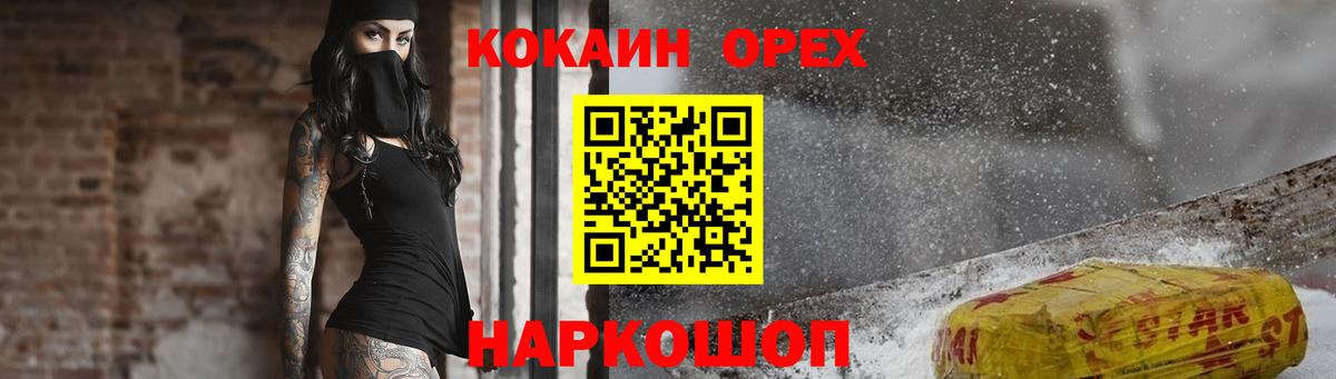 КОКАИН  COCAIN Fish Scale  Звенигород  Вход с VPN  Кокаин 99% 