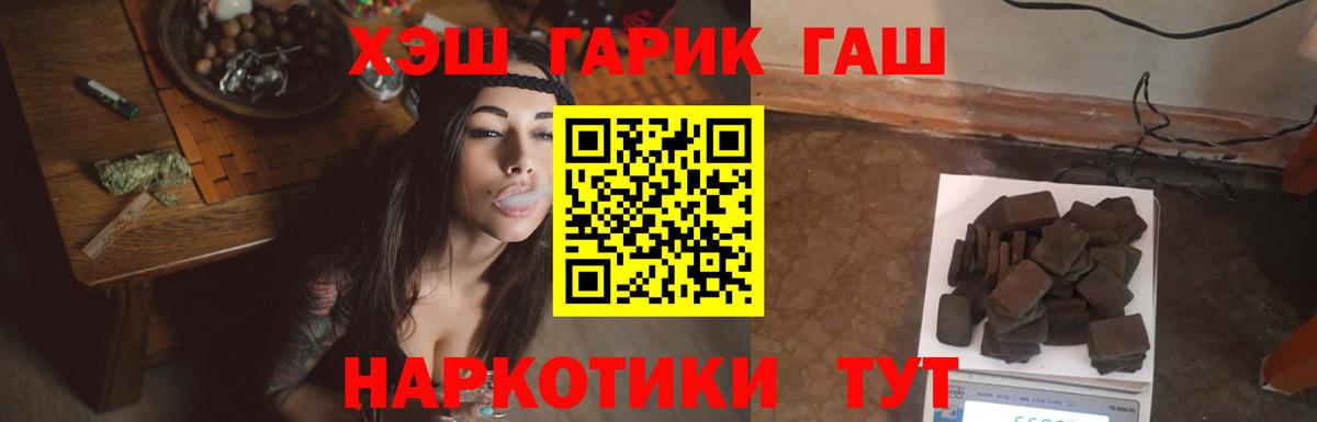 ГАШИШ  Вход с VPN  Звенигород  ГАШИШ убойный  ГАШ гашик 