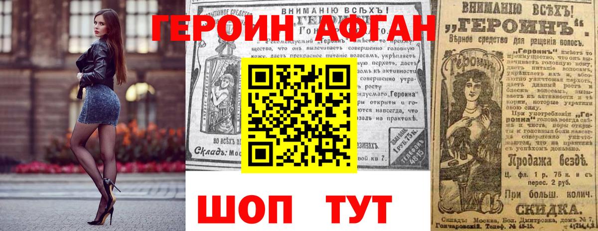ГЕРОИН гречка Звенигород