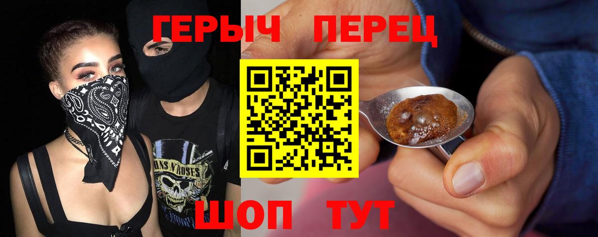 Звенигород  ГЕРОИН VHQ  Вход с VPN 