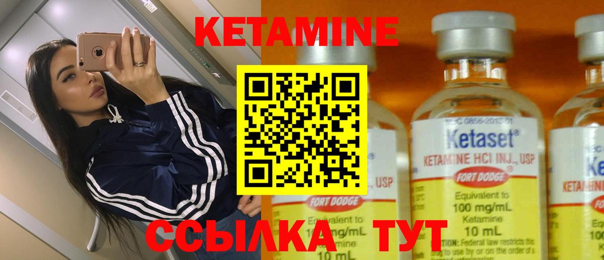 Кетамин VHQ Звенигород