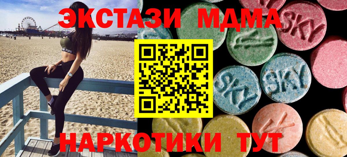 МДМА crystal  МДМА кристаллы  Звенигород  Вход с VPN 