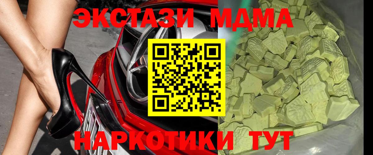 MDMA Molly Звенигород