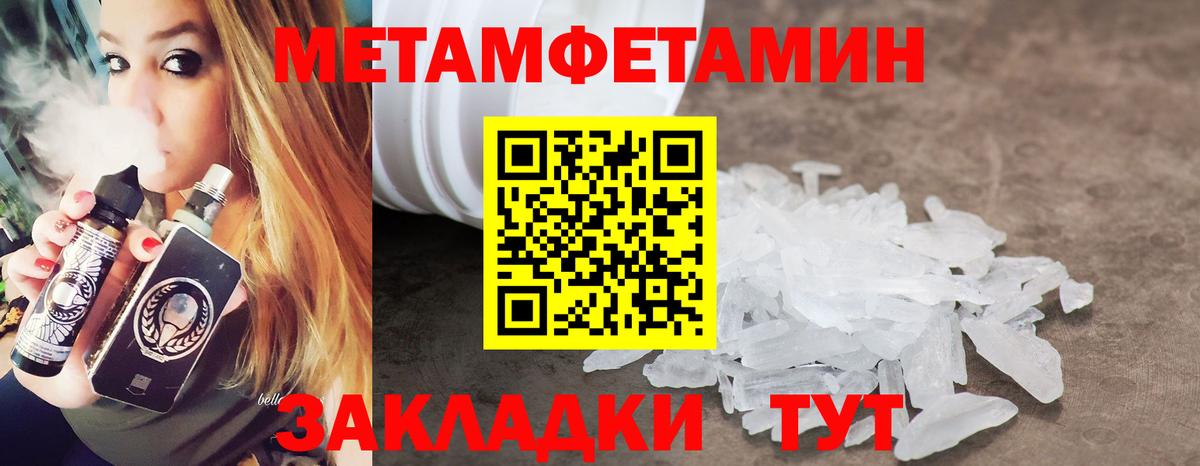 Метамфетамин витя  Метамфетамин витя  Звенигород  Вход с VPN 