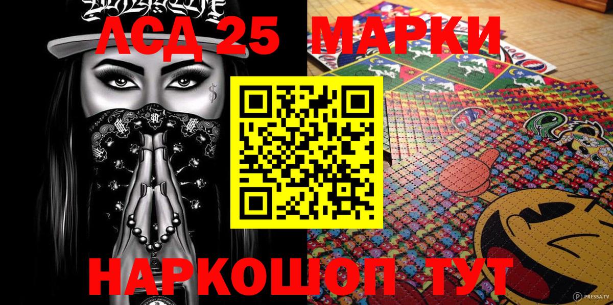 Марки 25I-NBOMe 1,5мг  Вход с VPN  Марки NBOMe  Звенигород 