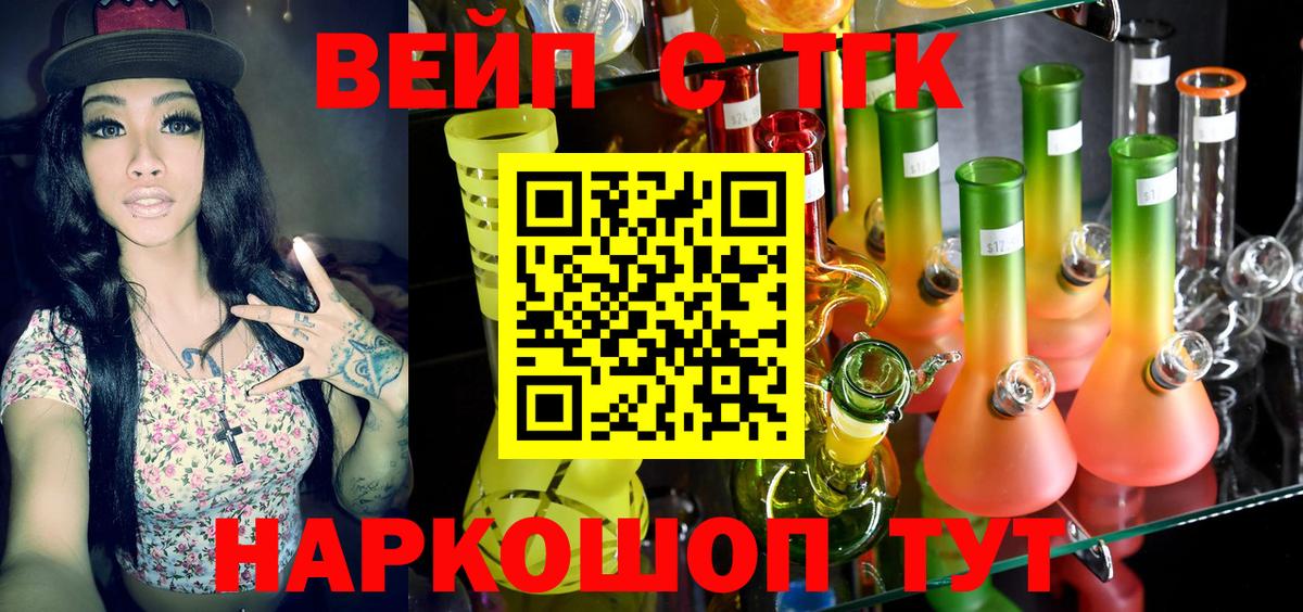 Звенигород  Дистиллят ТГК Wax  Вход с VPN 